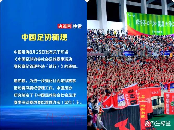 优化舆论环境 凝聚工作合力 为足球振兴发展创造条件——驻体育总局纪检监察 优化舆论环境 凝聚工作合力 为足球振兴发展创造条件——驻体育总局纪检监察