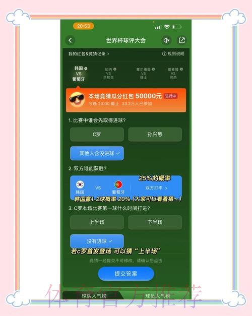 世界杯竞猜平台选取指南：如何挑选最可靠的平台