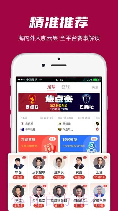 下载最全世界杯下注APP,轻松购彩体验 下载最全世界杯下注APP,轻松购彩体验